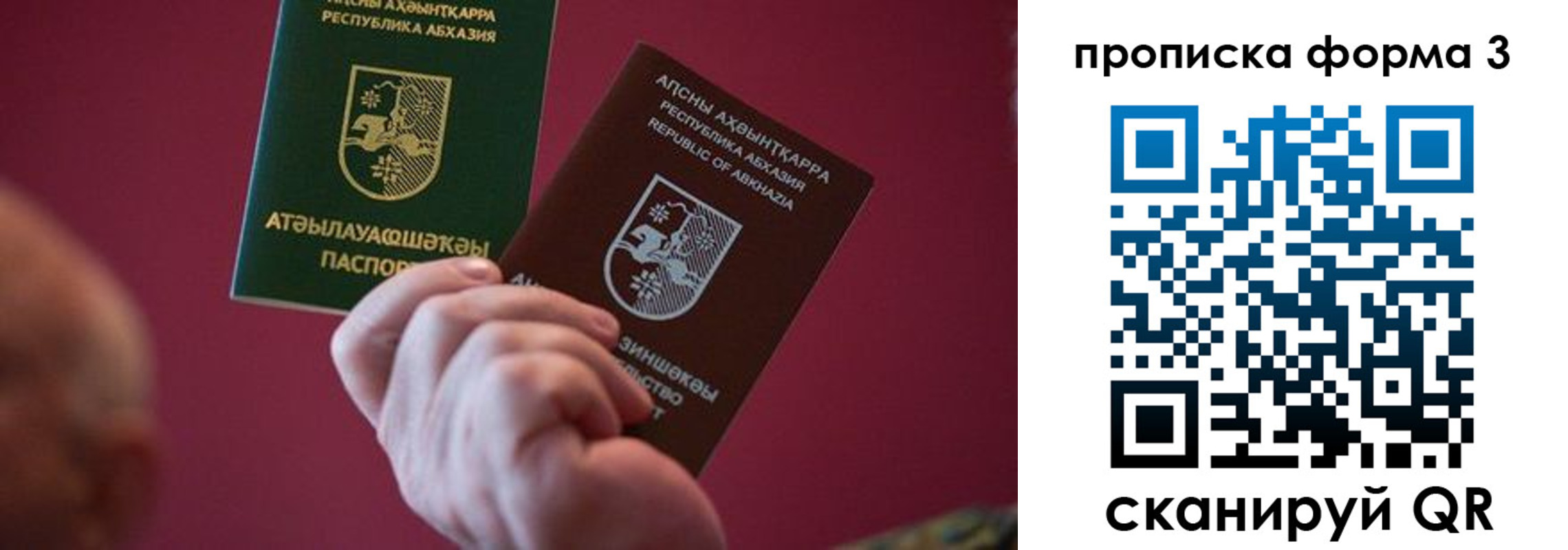 временная регистрация недорого в Шилке