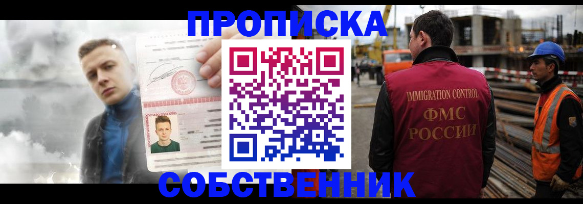 прописка для школы в Шилке