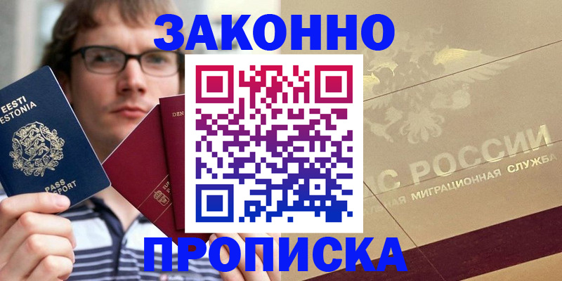 временная регистрация поиск в Шилке